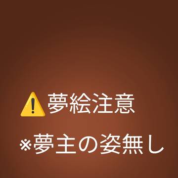 忍たま山本陣内さん夢