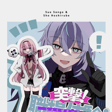 【にじそうさく11】新刊サンプル