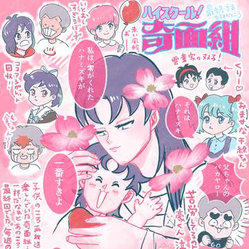 アニメ最終話好きなところ