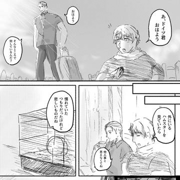 続くかもなコルッツを