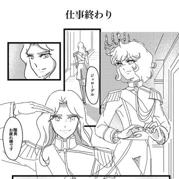 仕事終わり