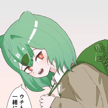 ギャルフシギダネと帰り道