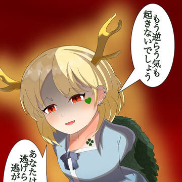 ヤンデレ八千慧さん