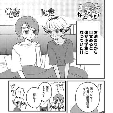 笹空無配漫画