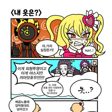 내 옷은?