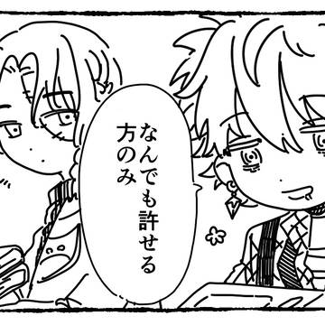 あ腐まとめ9