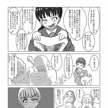 おっぱい相撲部（3）