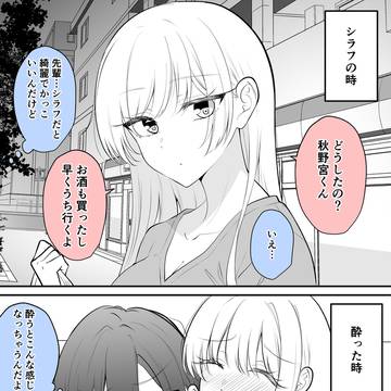 シラフだと綺麗でかっこいいのに…
