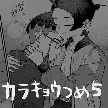 ポのログ05