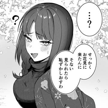 京都弁なのに正直すぎる女 23