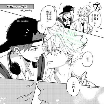タモザキらくがき漫画とスパコミサクカ