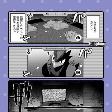 みまもりカメラ