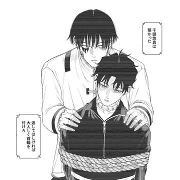 ヒバユマ 下ユマ漫画
