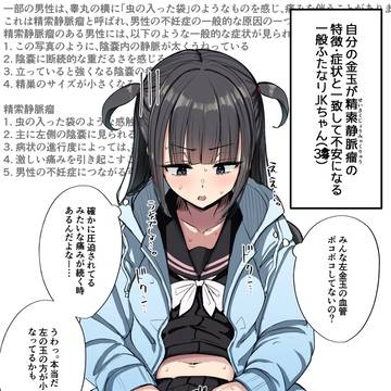 おきん玉のトラブルふたなりちゃん※医療系微注意
