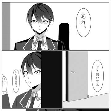見ちゃった高校生と見られちゃった祓魔師