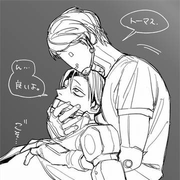 アタトマ