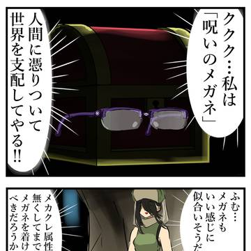 考えるメガネ。