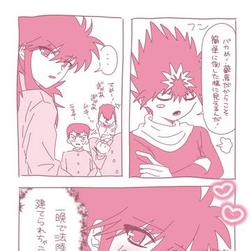 ♡蔵飛♡+その他
