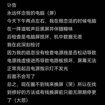 讣告