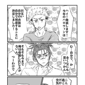 【悠脹】2025ゆちょWebオンリー展示漫画【再録】