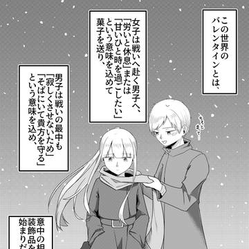 【創作】弟扱いされている婚約者(義弟)が頑張るお話