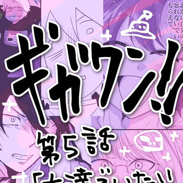 第5話「友達でいたいんだ」