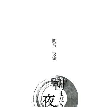 【きよから】1【春試験】