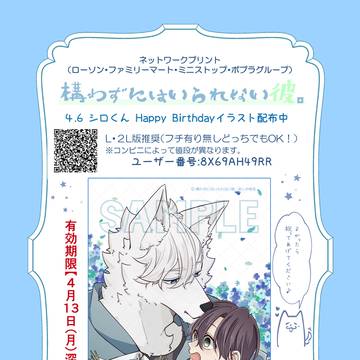 配布終了しました！