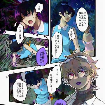 【Skeb】悪魔聖歌隊に狙われたタキ