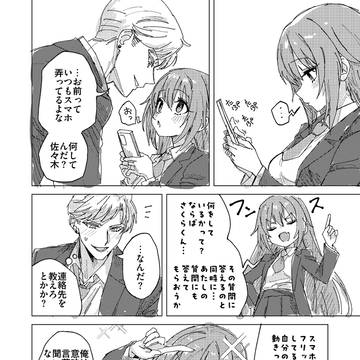 今日のイケメンとおもしれー女