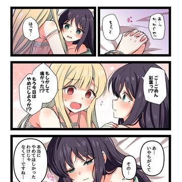 初夜いろかぐ