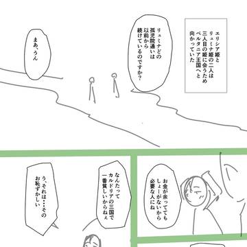 【めちゃ追】カルドリアの大魔王④