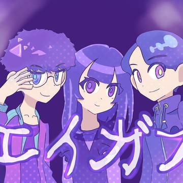 エイガブッ!