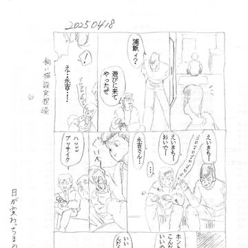 2025.04.18-2025.05.31　幽桑