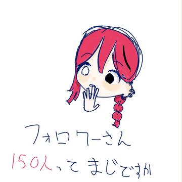 ありがとうございます❣️❣️🫶🫶