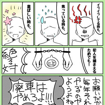 恒例行事　※ﾓﾌﾞ隊員あり