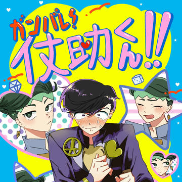 仗露の日