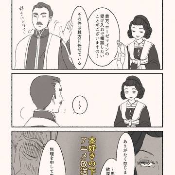 本好きの下剋上 アニメ「領主の養女」 カウントダウンまとめ