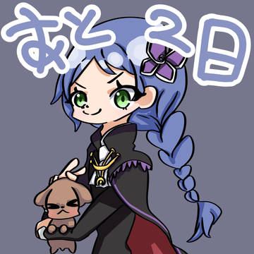 リゼロ　放送カウントダウン　あと2日