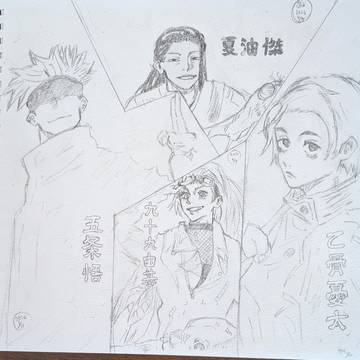 特級術師