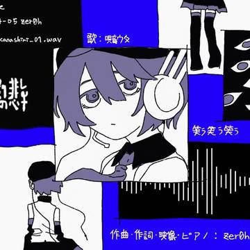 空っぽの悲しみ