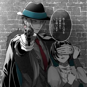 aknk log8