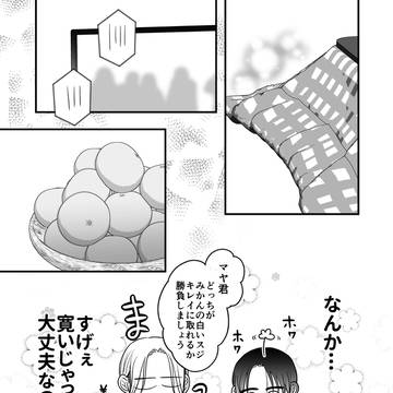 【帰省編④⑤】美味しいご飯が食べたくなる漫画