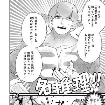 11話 絶望と希望・後編 スマホで異世界の神になる方法