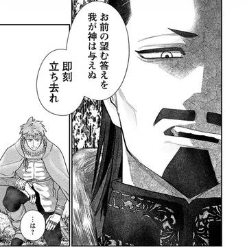 第10話「期待と後悔」後編 スマホで異世界の神になる方法