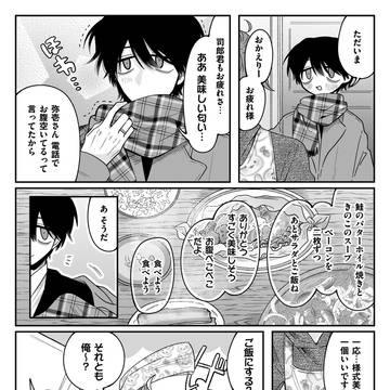 嬉しい!美味しい!ご飯!