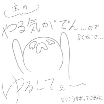 落書き