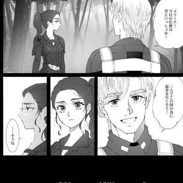 平行線 (アレメリ)