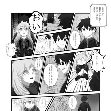 迷子のほまちゃん