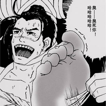 還是大笑